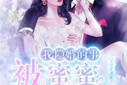娱乐吃瓜隐婚小说推荐,娱乐圈的甜蜜瓜田