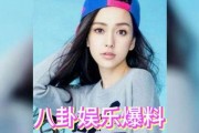 瓜瓜娱乐圈吃瓜,揭秘明星幕后那些事儿