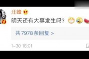 今日娱乐吃瓜最新信息网,揭秘今日热门吃瓜事件